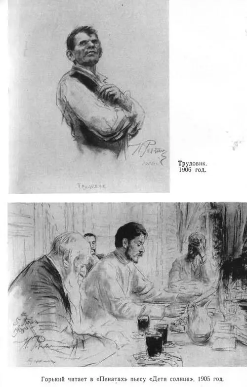 Репин - фото 22