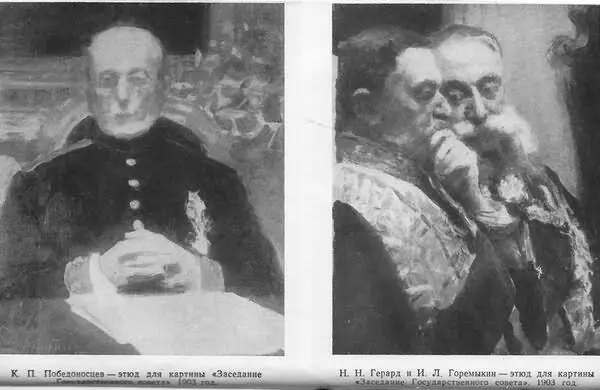 Репин - фото 23