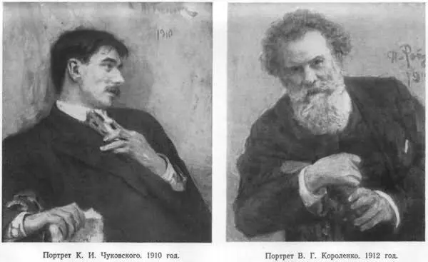 Репин - фото 24