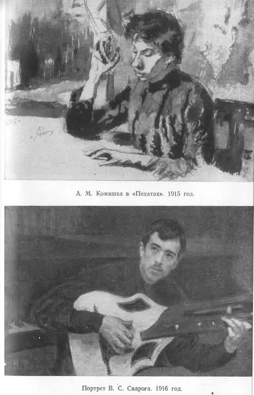 ОСНОВНЫЕ ДАТЫ ЖИЗНИ И ТВОРЧЕСТВА И Е РЕПИНА 1844 - фото 26