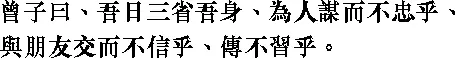 Цзэнцзы 6 Цаэнцзы прозвище Цзэн Шэня второе имя его Цзыюй жил в V в - фото 5
