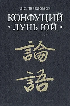 Конфуций Лунь юй обложка книги