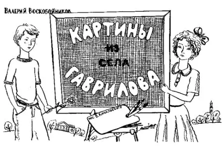 До конца учебного года оставалось всего несколько дней когда к Саше подошёл - фото 1