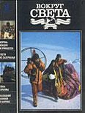 Вокруг Света Журнал «Вокруг Света» №09 за 1991 год обложка книги