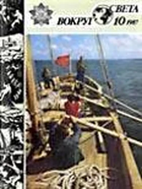 Вокруг Света Журнал «Вокруг Света» №10 за 1987 год обложка книги