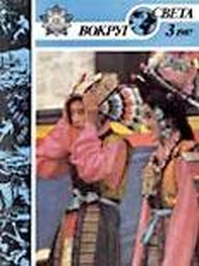 Вокруг Света Журнал «Вокруг Света» №03 за 1987 год обложка книги