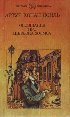 Артур Конан Дойл Лев'яча грива обложка книги