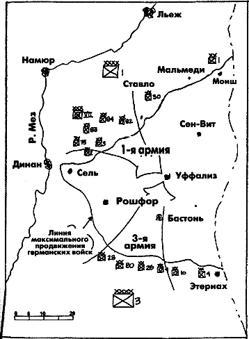 Контрнаступление в Арденнах 16 декабря 1944 24 января 1945 г Замыкание - фото 2
