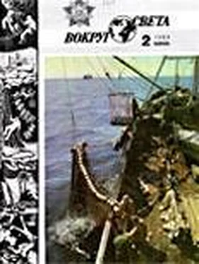 Вокруг Света Журнал «Вокруг Света» №02 за 1986 год обложка книги