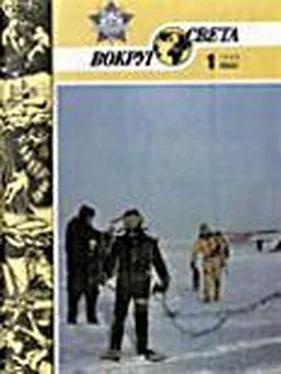 Вокруг Света Журнал «Вокруг Света» №01 за 1986 год обложка книги