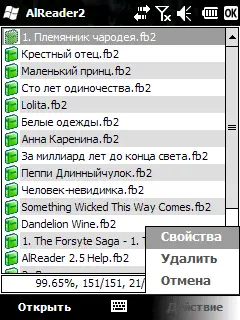 Кнопка равноценна команде Меню Файл Последние открытые В строке состояния - фото 11