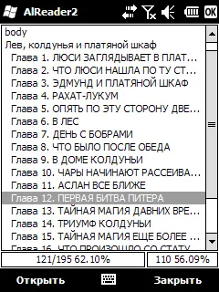 Кнопка равноценна команде Меню Переход Содержание Отображение содержания - фото 18