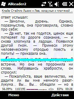 Кнопка равноценна команде Действия Автопрокрутка Включениеотключение - фото 25