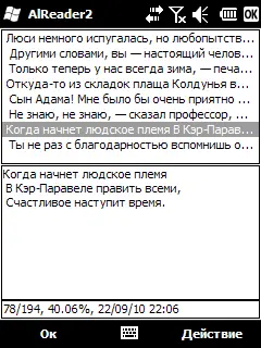 Для просмотра закладок можно также нажать кнопку графического меню Открыть - фото 43
