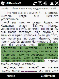 Важные места в книге можно выделить маркером Положения маркеров сохраняются в - фото 44