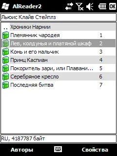 Для просмотра подробных сведений о книге выберите Свойства Здесь в дополнение - фото 52