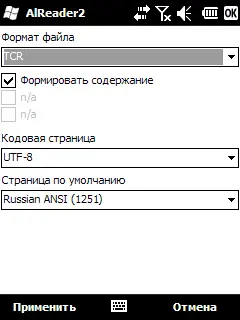 Формировать содержание формирование содержания файла в формате TCR Если эта - фото 57
