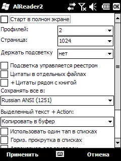 Старт в полном экране если этот флажок установлен программа запускается в - фото 62