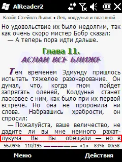 Выравнивание выравнивание текста по ширине По умолчанию включено Переносы - фото 67