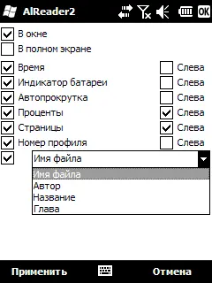 Строка состояния это строка под текстом в которой могут отображаться время - фото 77