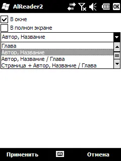 В окне отображение колонтитула в обычном окне В полном экране отображение - фото 79