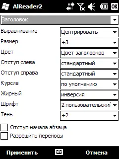 Можно настроить стиль отображения следующих элементов Заголовок - фото 80