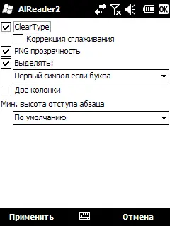ClearType если сглаживание в системе не применяется то эта настройка - фото 93