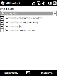 Имя файла выберите имя файла профиля В этом списке отображаются все профили - фото 95