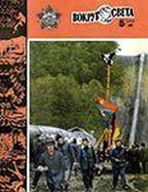 Вокруг Света Журнал «Вокруг Света» №05 за 1983 год обложка книги