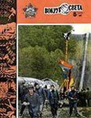 Вокруг Света - Журнал «Вокруг Света» №05 за 1983 год