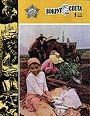 Вокруг Света Журнал «Вокруг Света» №01 за 1983 год обложка книги