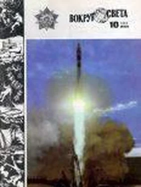 Вокруг Света Журнал «Вокруг Света» №10 за 1982 год обложка книги