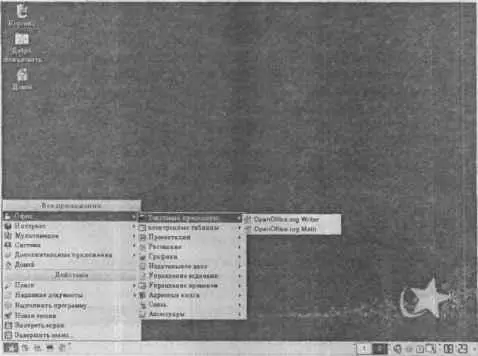 Рис 13 Рабочий стол Рис 14 Windowsразделы сразу правильно подмонтированы - фото 13