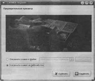 Рис 15 Воспроизведение фильма В качестве оконной среды по умолчанию - фото 15