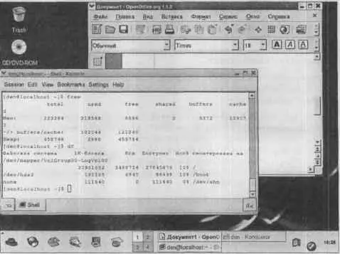 Рис 41 Рабочий стол KDE Для быстрого вызова меню K можно использовать - фото 37