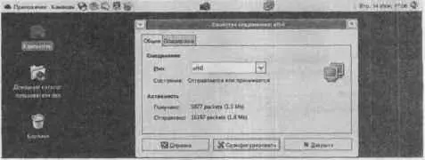 Рис 49 Сетевой монитор Для пользователей ноутбуков особенно актуален - фото 45