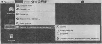 Рис 410 Панель GNOME 210 432 Добавление собственных команд в - фото 46