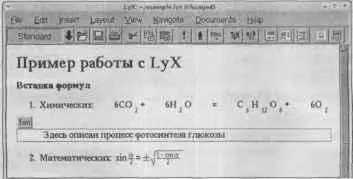 Рис 413 Вставка сноски LyX не создает DVIфайлы в домашнем каталоге - фото 49