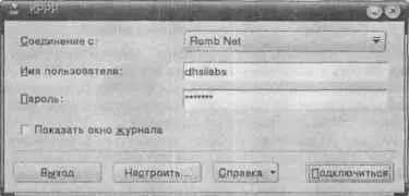 Рис 611 Основные параметры соединения Дальнейшую настройку соединения - фото 63