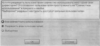 Рис 123 Конфигуратор diskdrakefileshare Если вы выберете опцию - фото 88