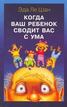 Эда Ле Шан Когда ваш ребенок сводит вас с ума обложка книги