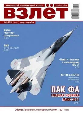 Неизвестный Автор ВЗЛЁТ 2011 08-09 обложка книги