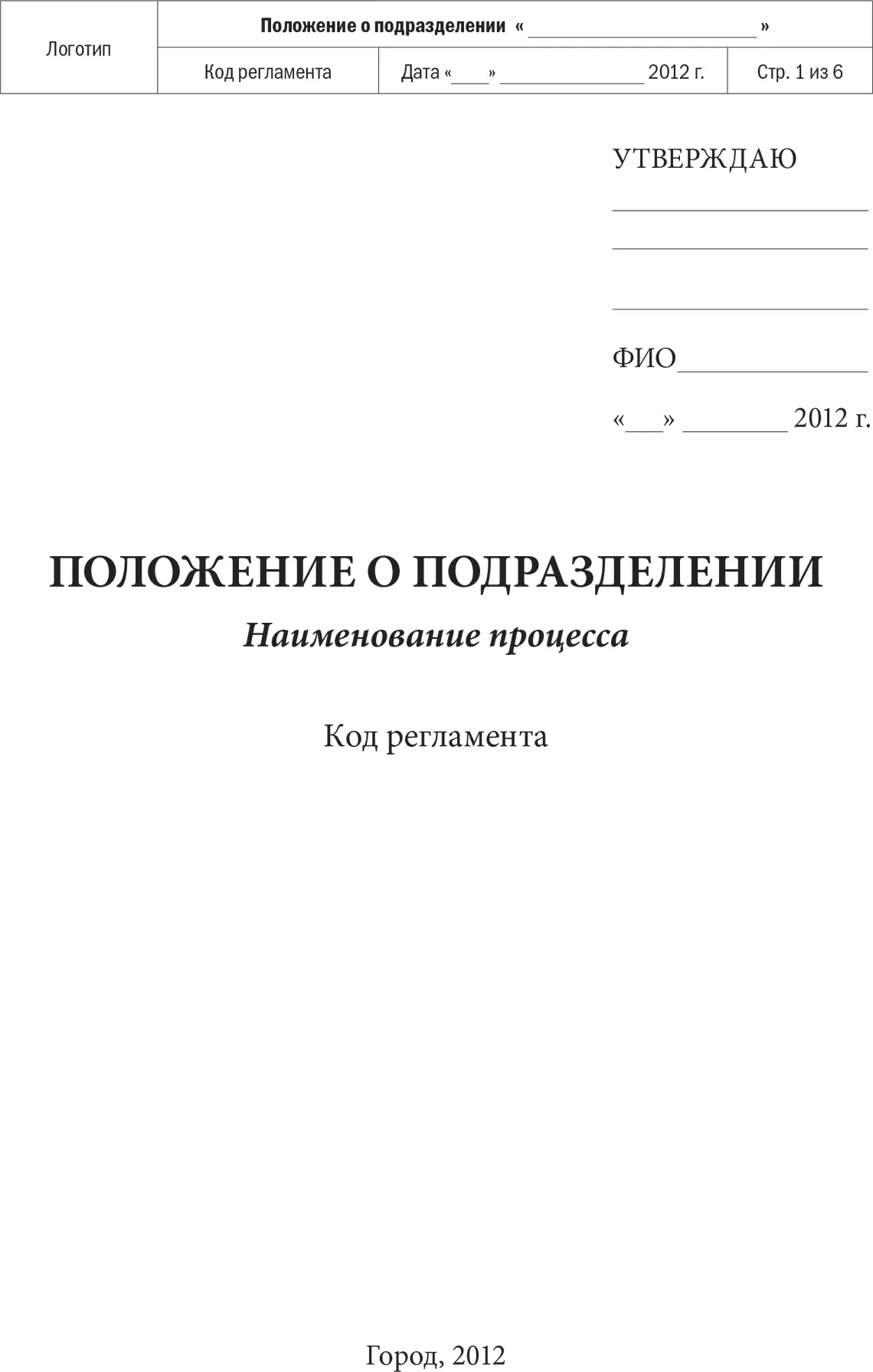 Бизнеспроцессы Моделирование внедрение управление - фото 146