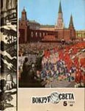 Вокруг Света Журнал «Вокруг Света» №05 за 1980 год обложка книги