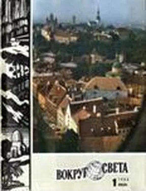 Вокруг Света Журнал «Вокруг Света» №01 за 1980 год обложка книги