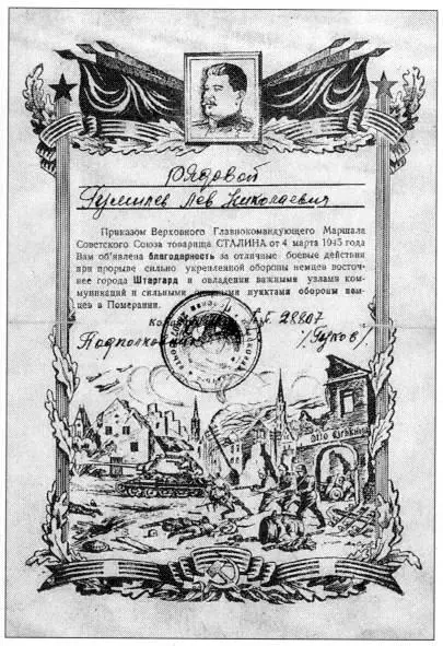 5 На Берлин Фашисты создали мощную оборону на реках Одер и Нейсе Особенно - фото 17