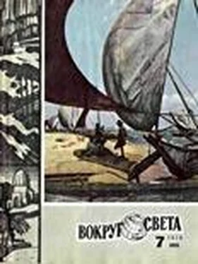 Вокруг Света Журнал «Вокруг Света» №07 за 1979 год обложка книги