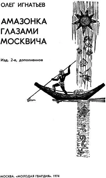 Пока еще жив последний крокодил В корреспондентском пункте агентства печати - фото 1