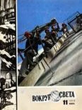 Вокруг Света Журнал «Вокруг Света» №11 за 1978 год обложка книги