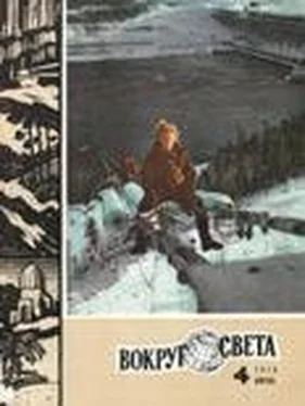 Вокруг Света Журнал «Вокруг Света» №04 за 1978 год обложка книги